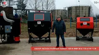 Камеры КСО 110-И-М и 135-Н-ФВР-М.  Сравнительный обзор инжекторной и напорной камеры.
