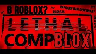 Lethal comapny в Roblox!? | rus9339 |