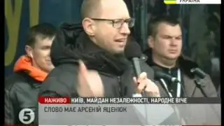 Выступление Яценюка 19.01.2014