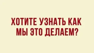 Презентация клуба