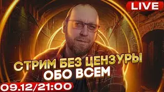 Спонтанный пятничный стрим