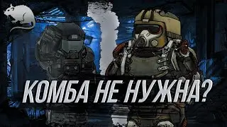 КОМБИНИРОВАННЫЕ БРОНИКИ БЕСПОЛЕЗНЫ?!▶STALCRAFT X, СТАЛКРАФТ Х