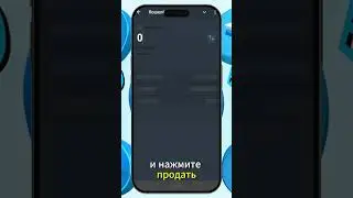 Как продать TON coin | TON SPACE | Notcoin | Тон коин | Нот коин