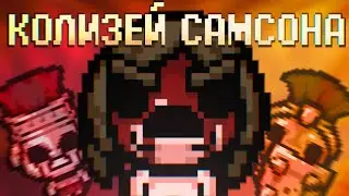 Одолел ТЫСЯЧУ ВОИНОВ чтобы освободить НОВОГО САМСОНА // Tarnished Samson Unlock