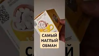 РАСПАКОВКА! БОМБОЧКА С МАРШМЕЛЛОУ!!! ИЗ ПЯТЁРОЧКИ 