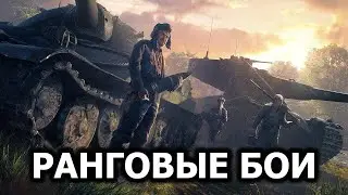 Ранговые бои 2020-2021 Первый сезон №2