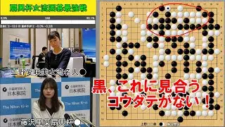 [Senko Cup] Rina Fujisawa Senko Cup VS Aisaki Ueno Women's Master Semi-Finals