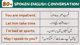 English Conversation | Daily Use Short English Sentences with Urdu Translation 