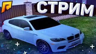 PRIME RUSSIA | GTA CRMP :::..За скачкой в описание..:::  Приятного просмотра готовь пряники!