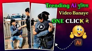 🔥 One Click Me Trending AI पुलिस Video Kaise Banaye | Full Tutorial Hindi