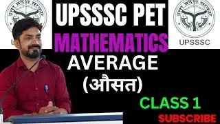 #AVERAGE #औसत फॉर्मूला और ट्रिक्स।#pet2022 #mathupssscpet #upssscpet2022 ##petmaths