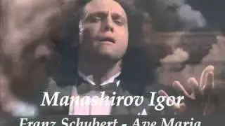 Аве Мария   Игорь Манаширов