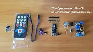 Цветомузыка
