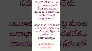 quotes in telugu kreedaakaarulu takkuvaa #shorts
