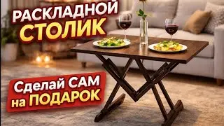 Раскладной стол трансформер | Чертежи DIY своими руками