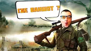 Снайпер экстра-класса ➖ Приколы и Фейлы Stalker Another Zone Mod