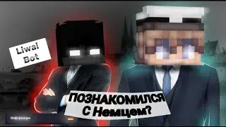 Познакомился с НЕМЦЕМ ? |  BW CLIPS | $ FRIZT| DEXLAND |