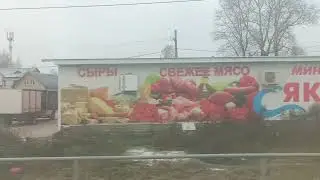 Жд станция Плесецкая.