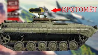 КРОТОМЁТ-1
