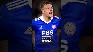Главная рок звезда современного футбола #футбол #footbal #новости #sports #vardy #england #rock
