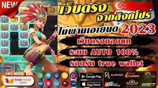 ปั่นสล็อต สอนเล่นสล็อต วิธีเล่นสล็อต: สาวถ้ำแจกหนัก ไหลรัวจัดๆเลยครับ