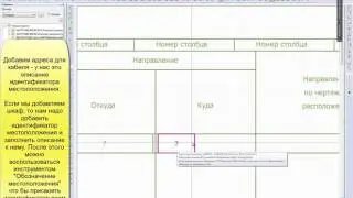 Eplan P8 Tutorial Как создать форму кабельного журнала