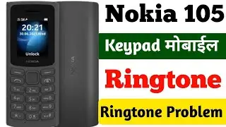 Nokia 105 Keypad Ringtone | Nokia mobile Ringtone | Old nokia ringtone | Ringtone | Nokia ringtone