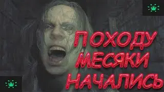 У жены походу месячные❄️Resident Evil 7: Biohazard❄️Ep#1❄️Прохождение❄️[2160p, ultra]