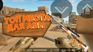 Топ 5 позиций в стандофф 2