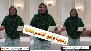 علان راجياً يفوز😂🤣#سنابات #غازي_الذيابي