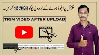 How to Trim Uploaded Video on YouTube | Edit YouTube Video Without Losing Views