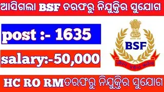 BSF recruitment 2022 ! border security force ! bsf ! RP Job updated ! ASI ! HC ! RO ! RM !