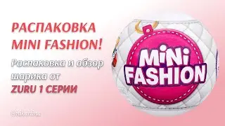 мини фэшн 1 серия