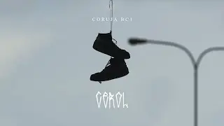 Coruja BC1 - Cerol (KondZilla) DJ MAX NOS BEATZ