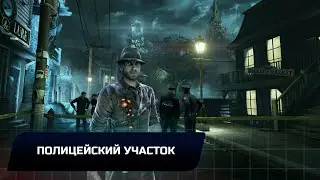Murdered: Soul Suspect - Полицейский участок (Все коллекционные предметы)