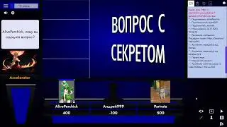 Это программа сд*хни или умри *Своя игра*