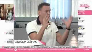 Навальный в программе «Здесь и Сейчас», 31.07.2012