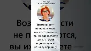 ПСИХОЛОГИЯ: Психология Человека - Возможности НЕ Появляются, Вы Их Создаете! 