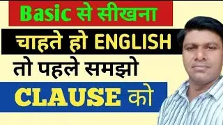 Clauses in English grammar| Clauses in English| English grammar Clauses| #clauses
