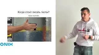 Unit тестування та як зробити його корисним. Володимир Перепелиця