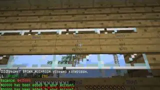 Как дюпать деньги в майнкрафт на сервере
