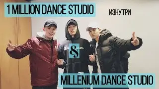 1MILLION DANCE STUDIO & MDS HOW WAS IT?