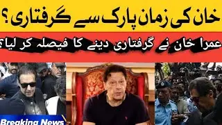 Imran khan arrest