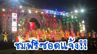 “หน้าฮ้านคนหลายบ่เพชรลำเพลิน บ.คำแก่นคูณ ต.ม่วงหวาน อ.น้ำพอง จ.ขอนแก่น
