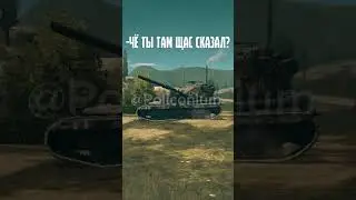 Заходи в наш ТГ в шапке профиля #shorts #wot #blitz #tanksblitz #wotblitz #блиц #wg #танки #games