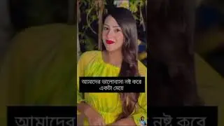 রাকিব হোসেন ও ইয়াসিন লাভ টিকটক😍 #amazingfacts #unfrezzmyaccount #factsbyrakib #funny #banglarfacts