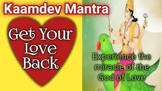 Kaam Dev Mantra ❤️ Attract Love 💕 Pyar ke Devta ka Chamatkari mantra Suno aur Chant karo❤️