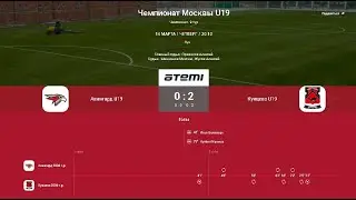 9 Тур Чемпионата Москвы 2023 U-19.  14.03.2024. ФА "Авангард U-19" - СШ "Кунцево".  Счет 0:2.