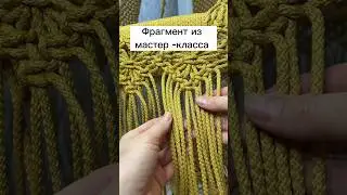 Обучаю новичков плести шедевры 