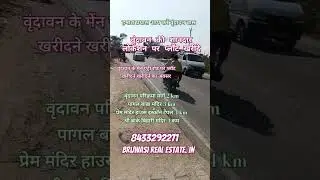 plots in vrindavan ! property in vrindavan
